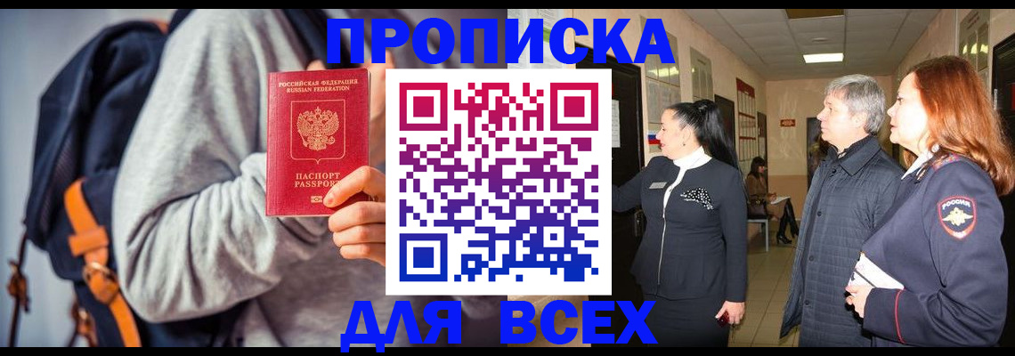 где прописаться в Ефремове