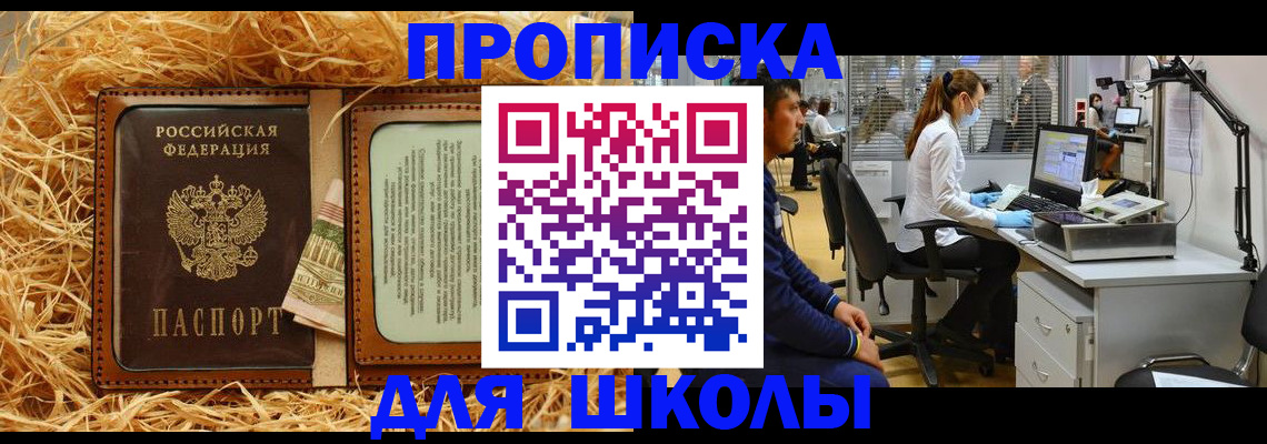 прописка для работы в Ефремове